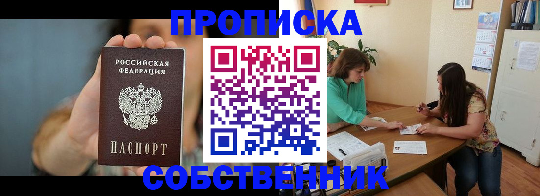 регистрация для школы в Снежинске