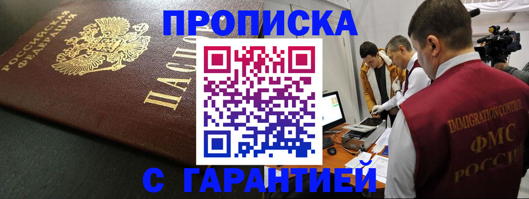 пропишу в квартире в Снежинске